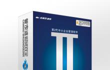 管家婆财贸双全系列